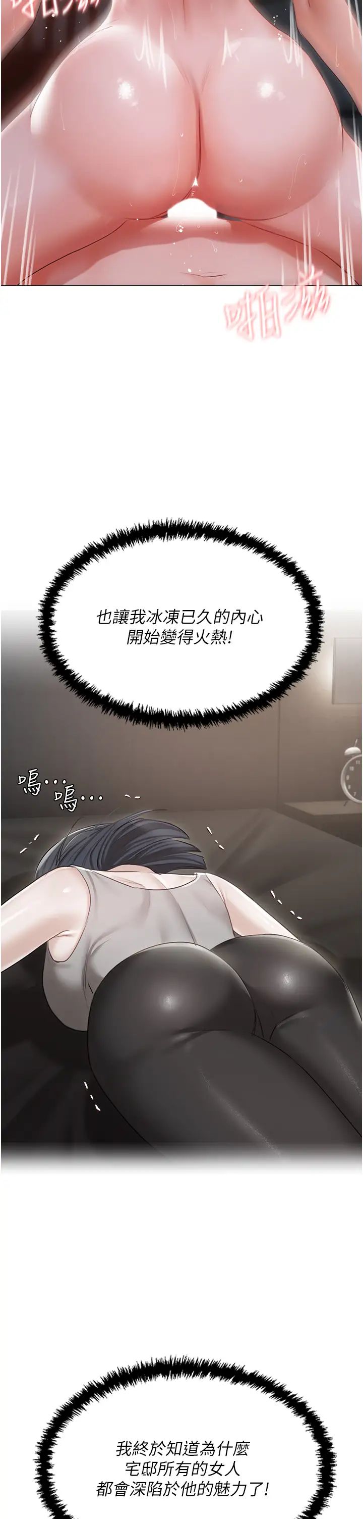 私宅女主人第59话-外传第2话给主人干就对瞭!