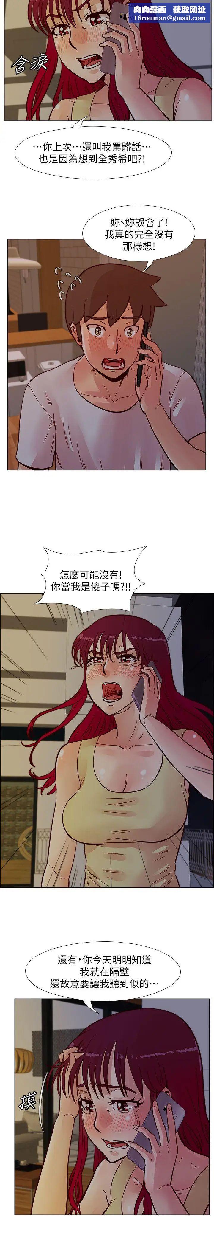 荒淫同學會第50話-那就證明你是真的愛我