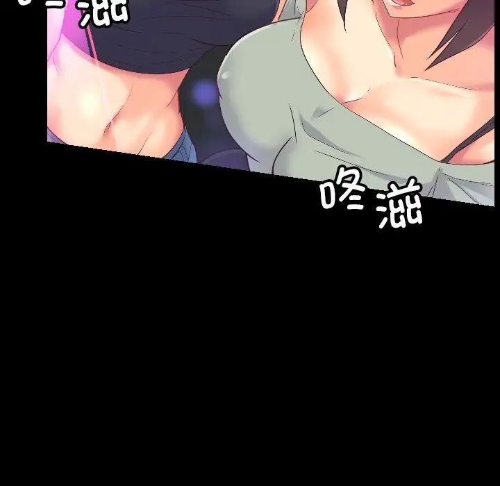 调教小娇妻第1话