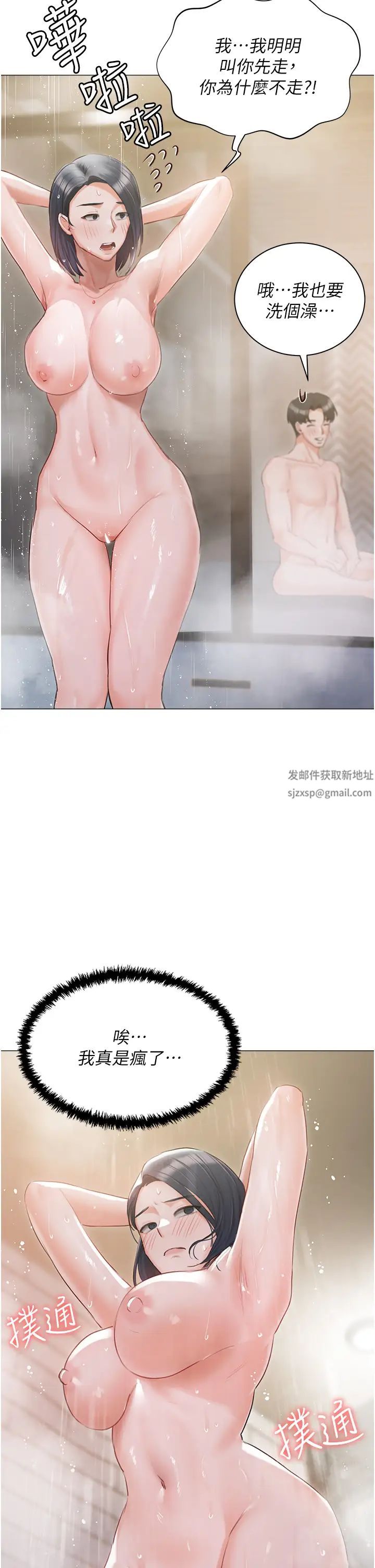 私宅女主人第59话-外传第2话给主人干就对瞭!