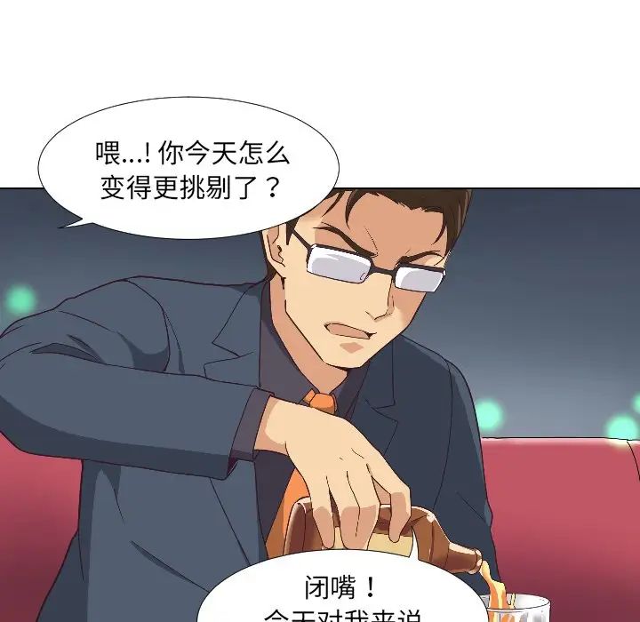 调教小娇妻第1话