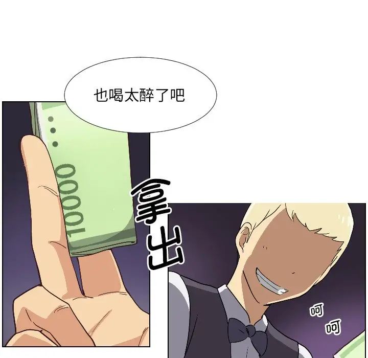 调教小娇妻第1话