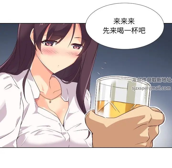 调教小娇妻第1话