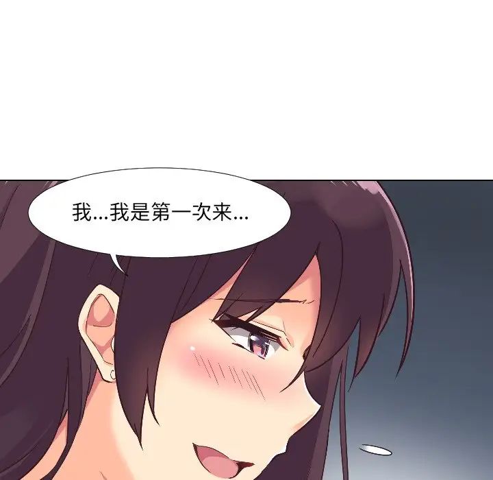 调教小娇妻第1话