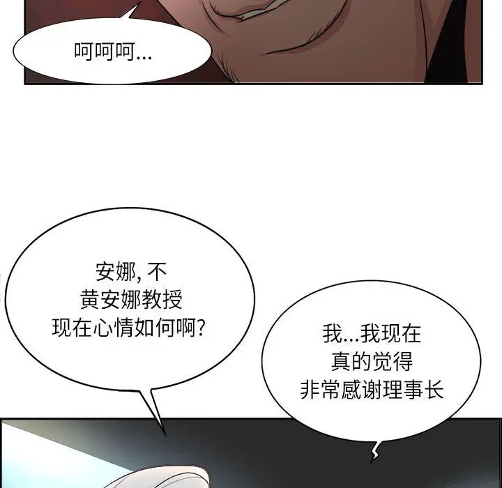 教授的课后辅导第1话