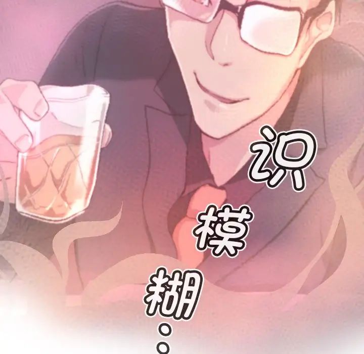 调教小娇妻第1话