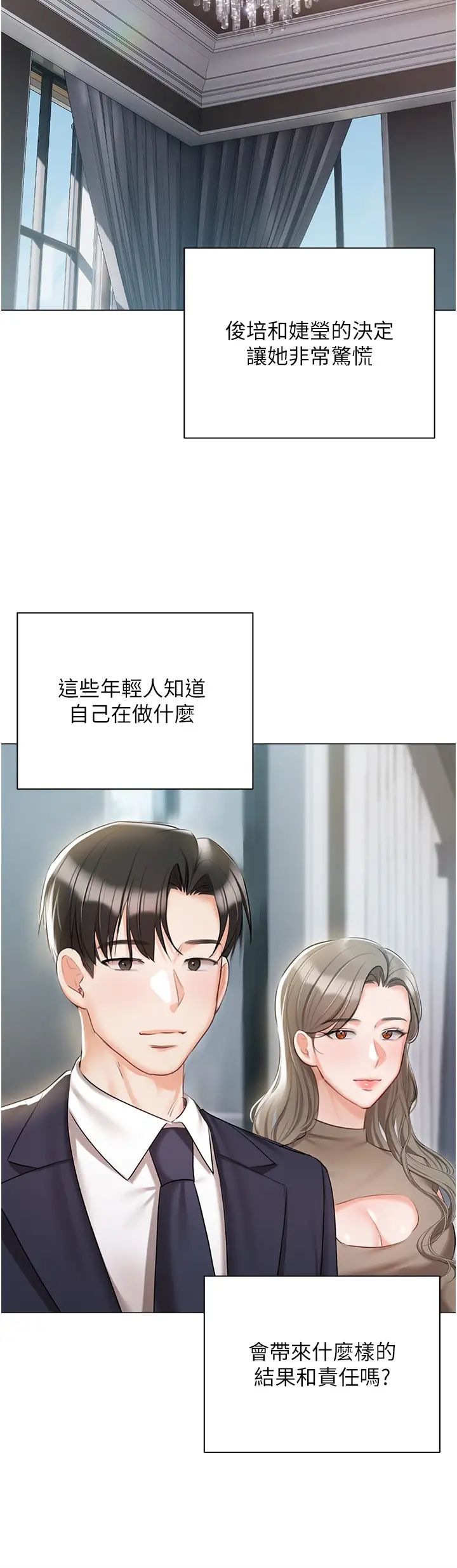 私宅女主人第60话-性福美满的傢庭