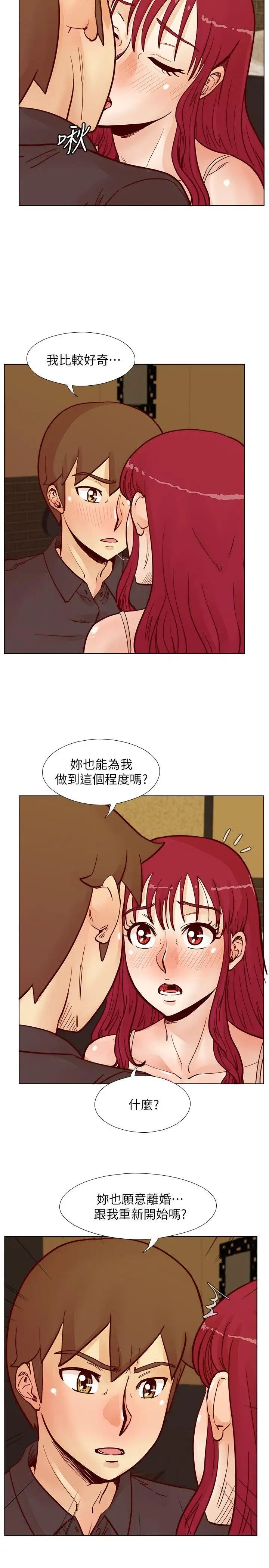 荒淫同学会第51话-我们自己重新开始