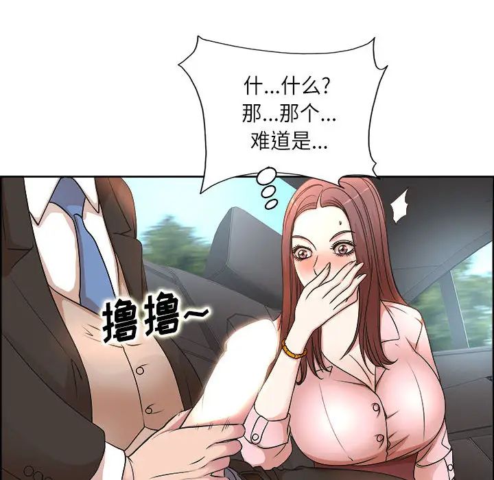 教授的课后辅导第1话