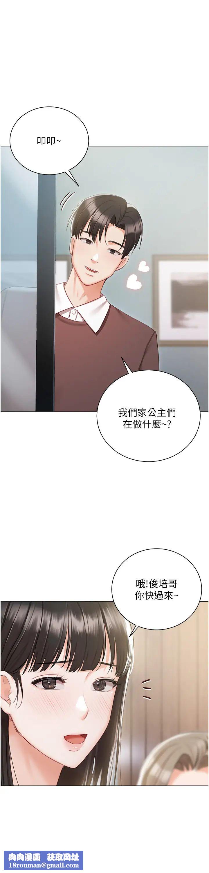 私宅女主人第60話-性福美滿的傢庭