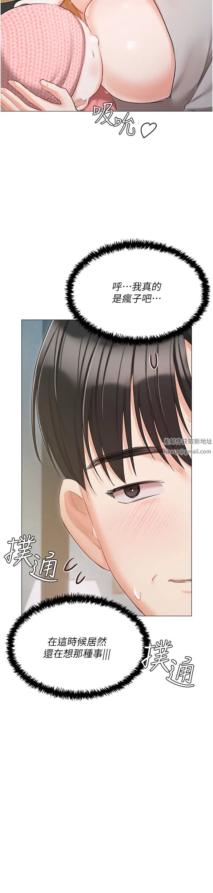 私宅女主人第60话-性福美满的傢庭