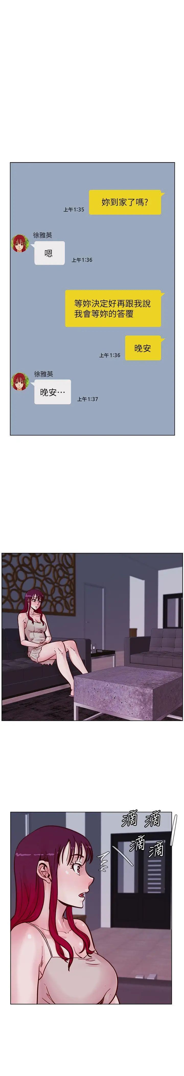 荒淫同學會第52話-難得的溫存