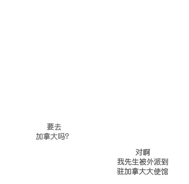 调教小娇妻第1话