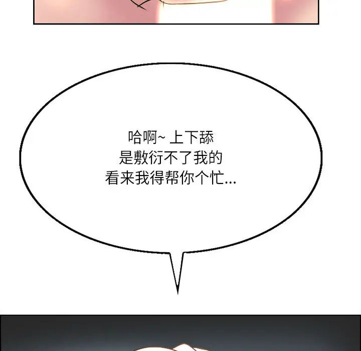 教授的课后辅导第1话