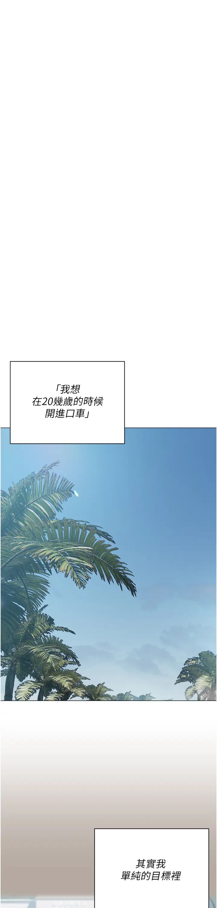 私宅女主人第60话-性福美满的傢庭