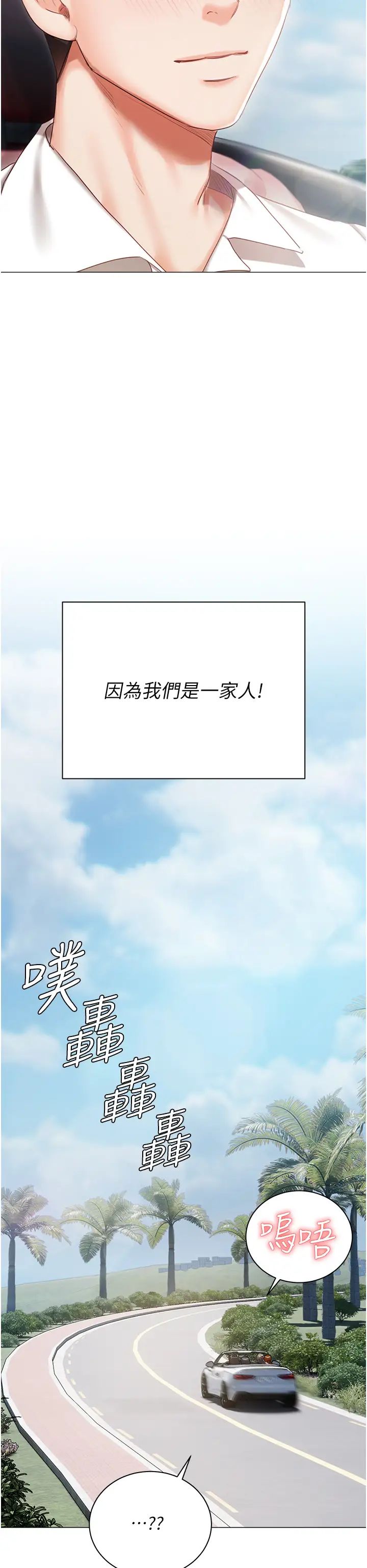 私宅女主人第60话-性福美满的傢庭