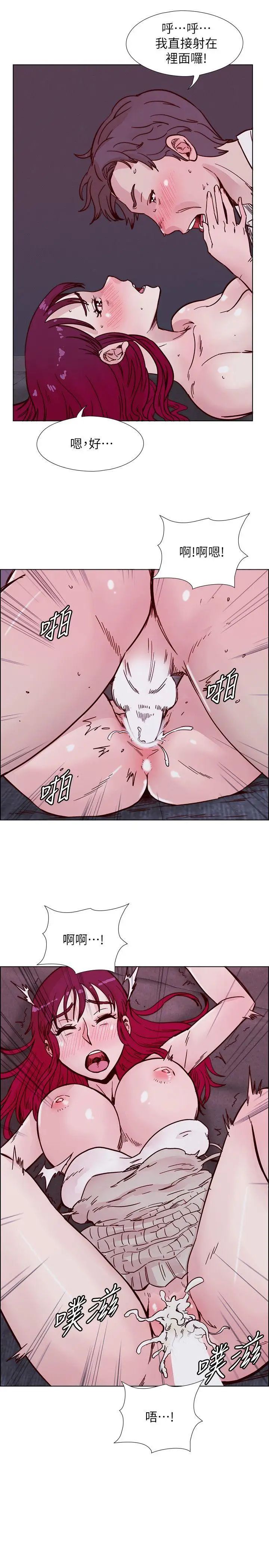 荒淫同學會第52話-難得的溫存