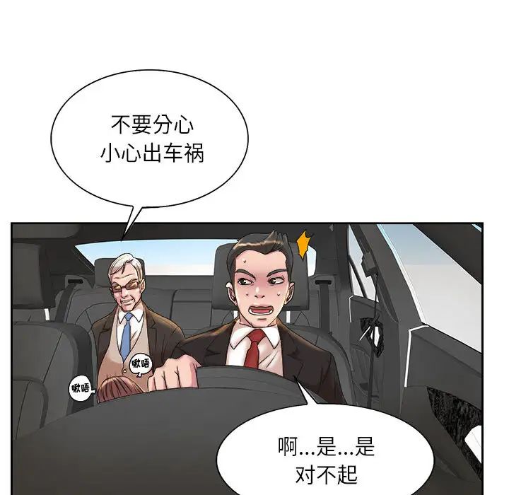 教授的课后辅导第1话
