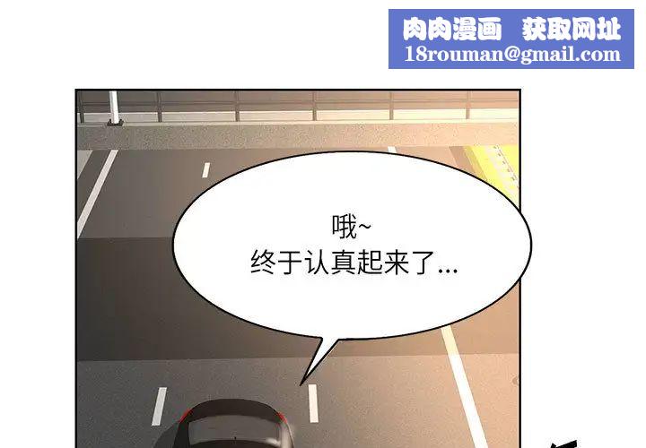 教授的课后辅导第2话