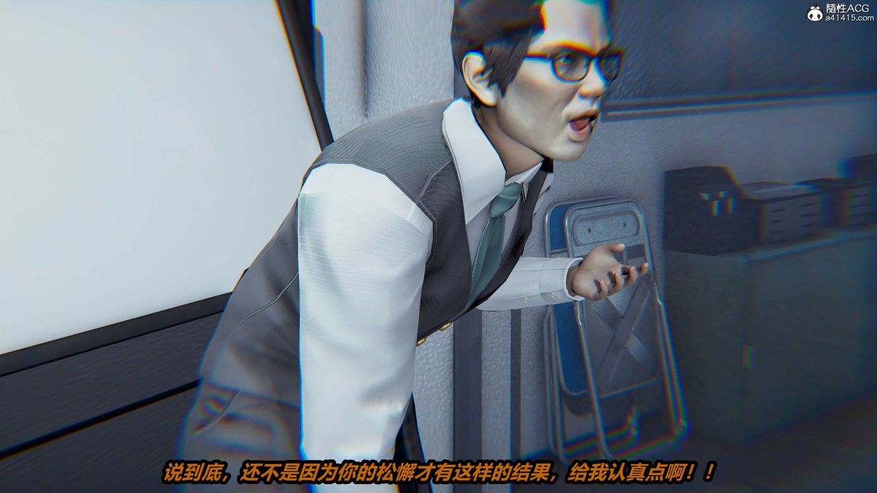 [3D]貓之焉第01話