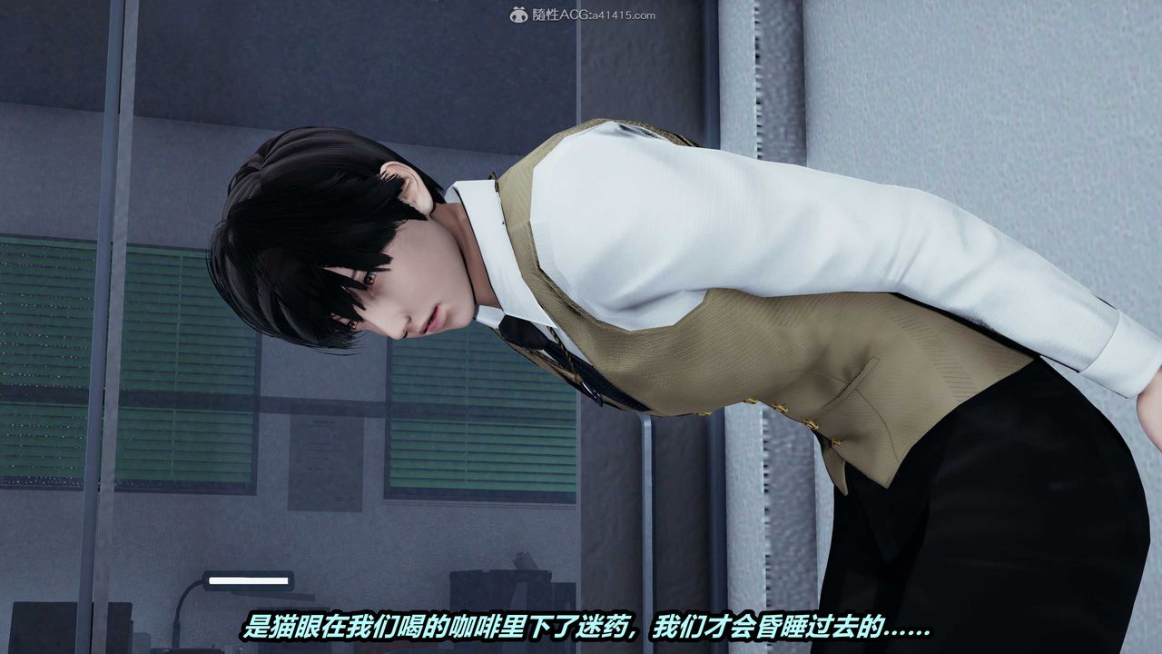 [3D]猫之焉第01话