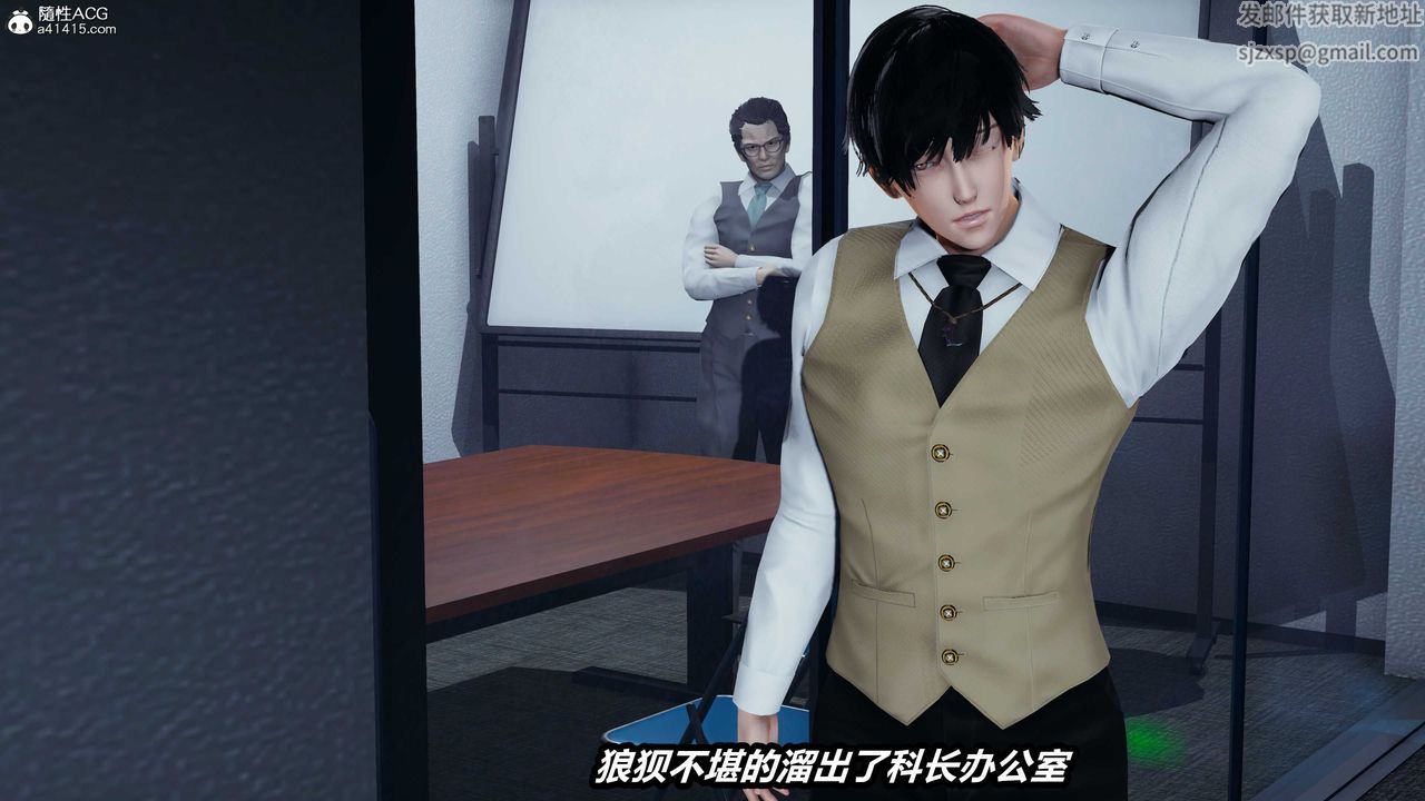 [3D]貓之焉第01話