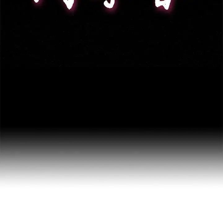 荒淫同学会第53话-徐雅英，妳只属于我!