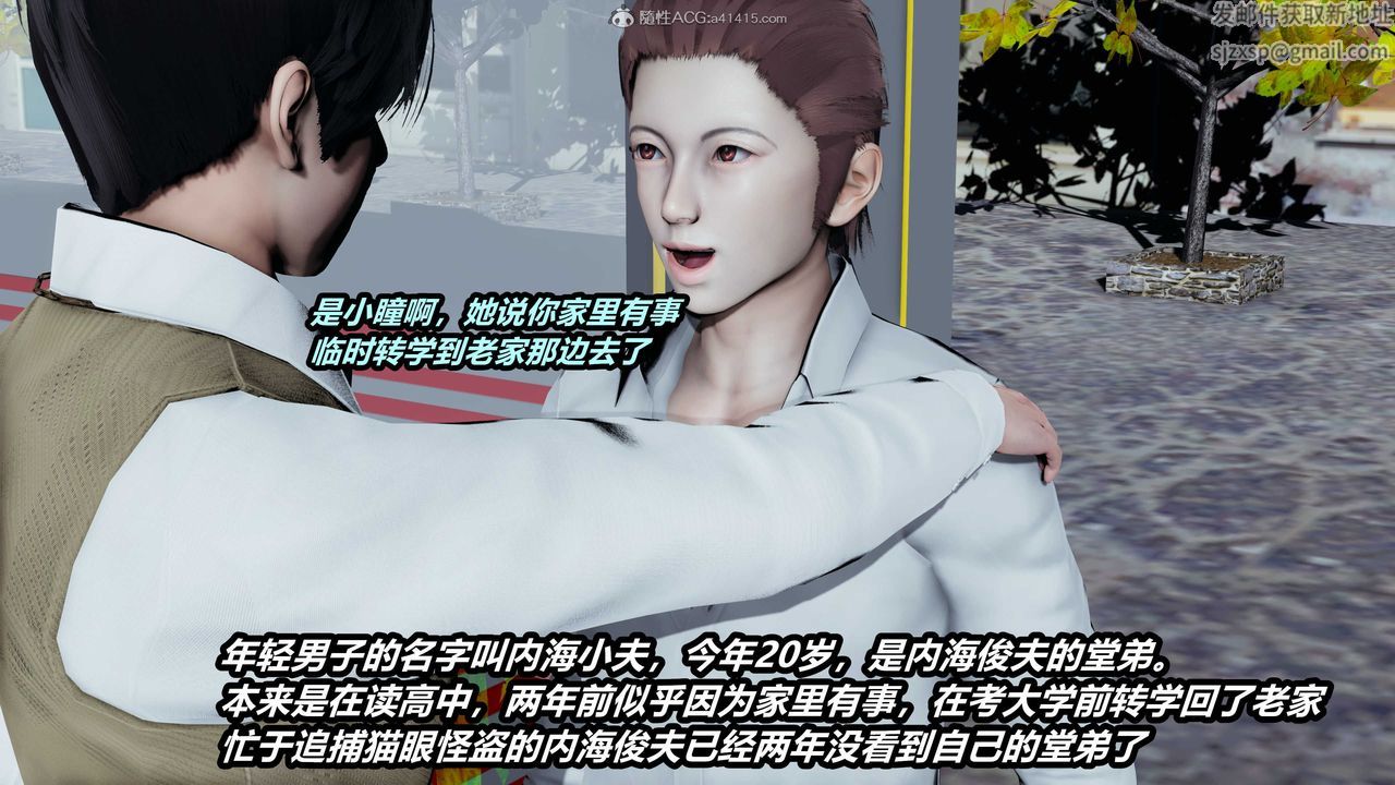 [3D]猫之焉第01话