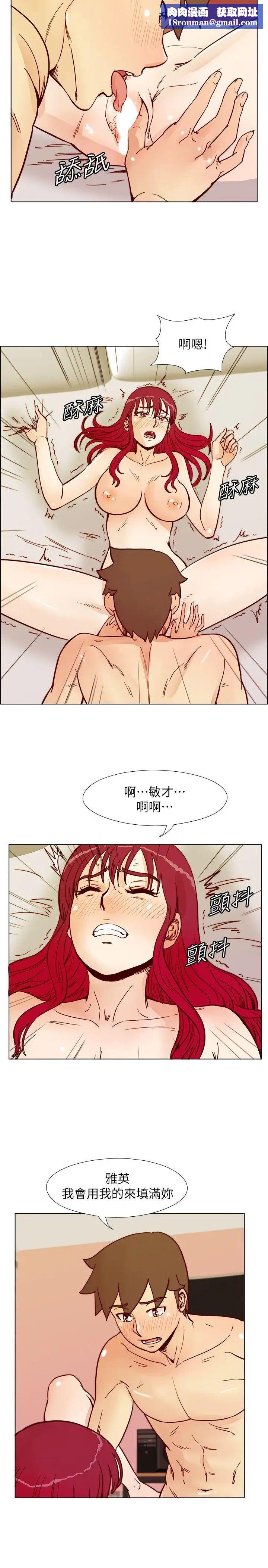 荒淫同学会第53话-徐雅英,妳只属于我!