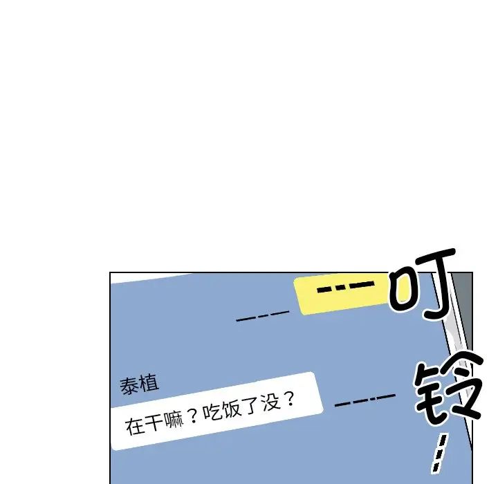 调教小娇妻第2話