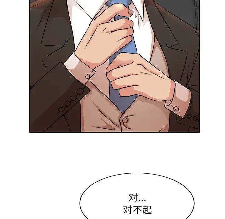 教授的课后辅导第2话