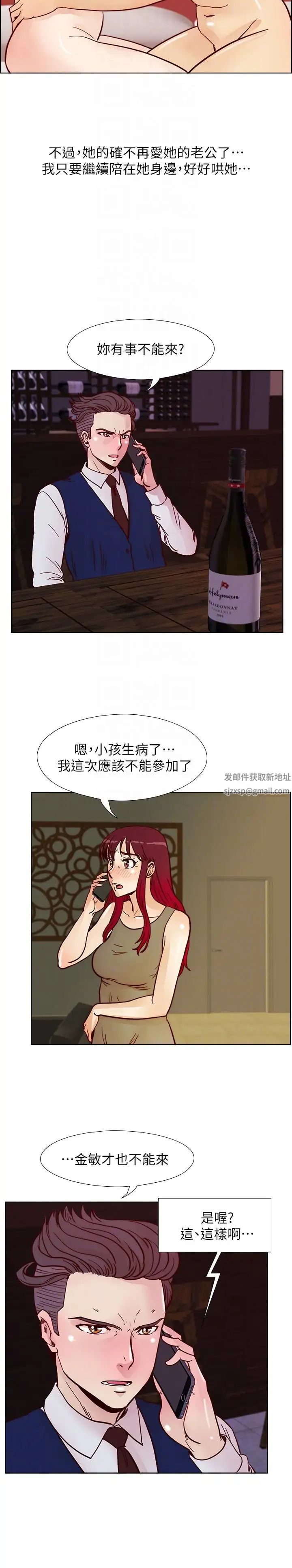 荒淫同学会第53话-徐雅英,妳只属于我!