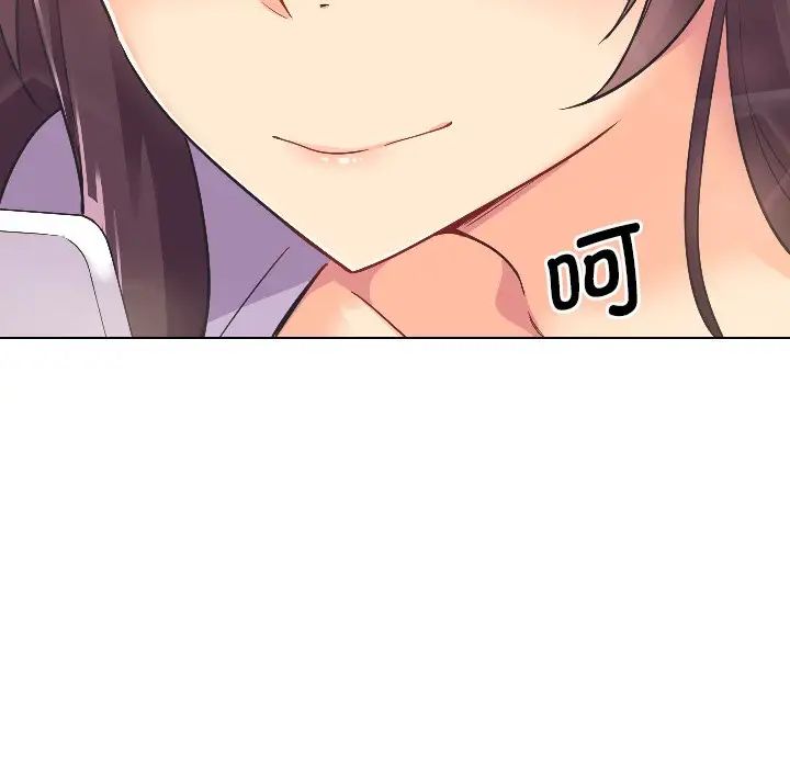 调教小娇妻第2话