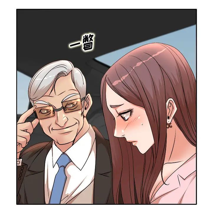 教授的课后辅导第2话