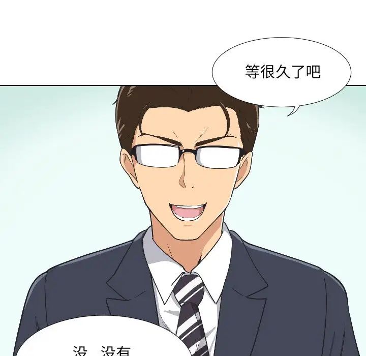 调教小娇妻第2话