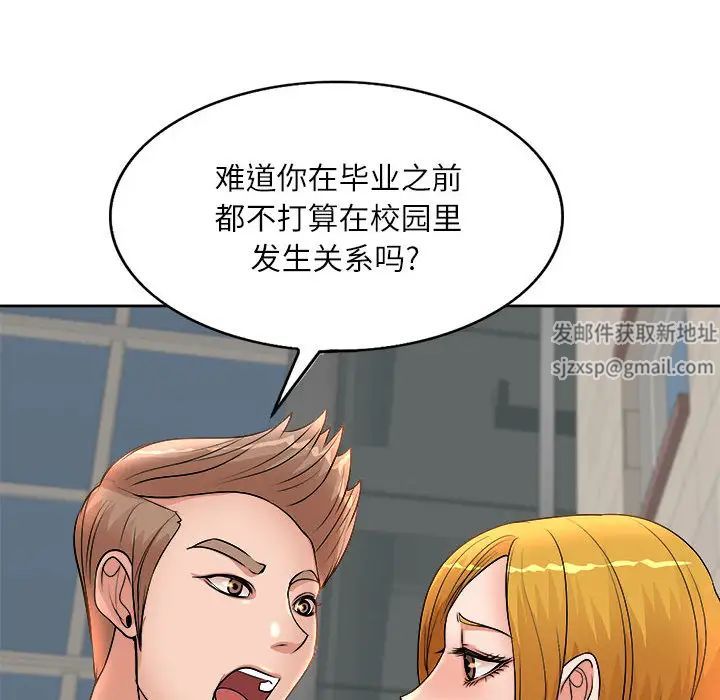 教授的课后辅导第2话