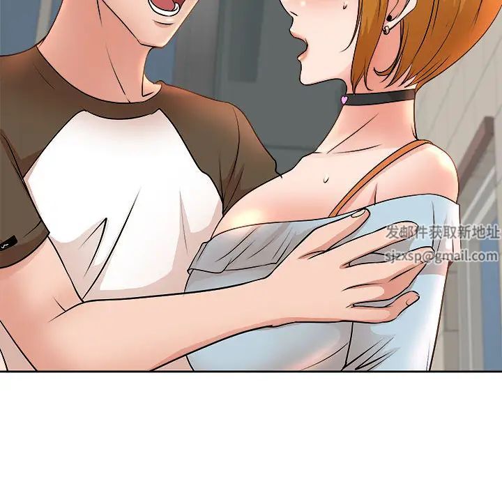 教授的课后辅导第2话