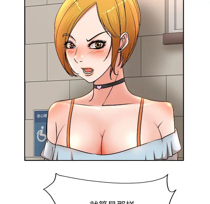 教授的课后辅导第2话