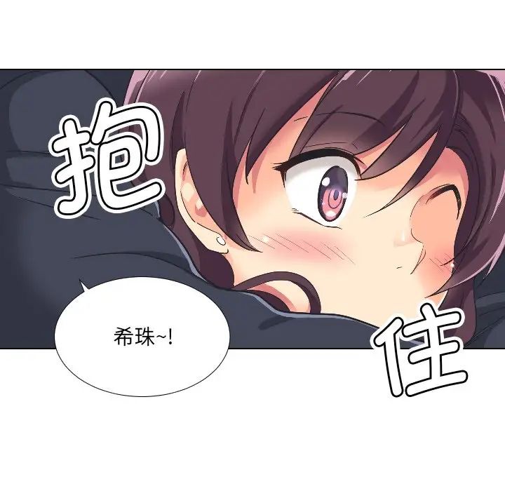 调教小娇妻第2话