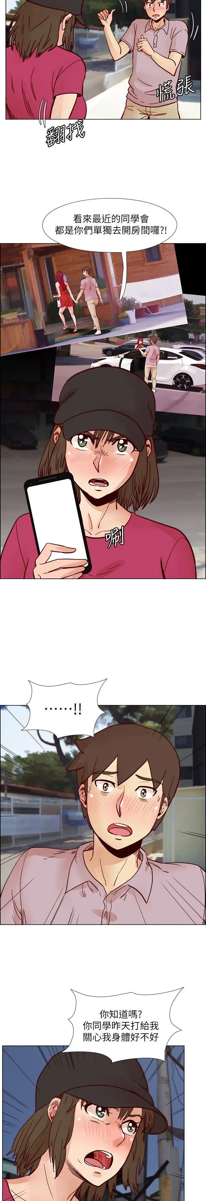 荒淫同學會第54話-享受私會的兩人