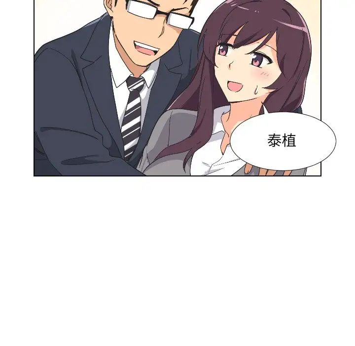 调教小娇妻第2话