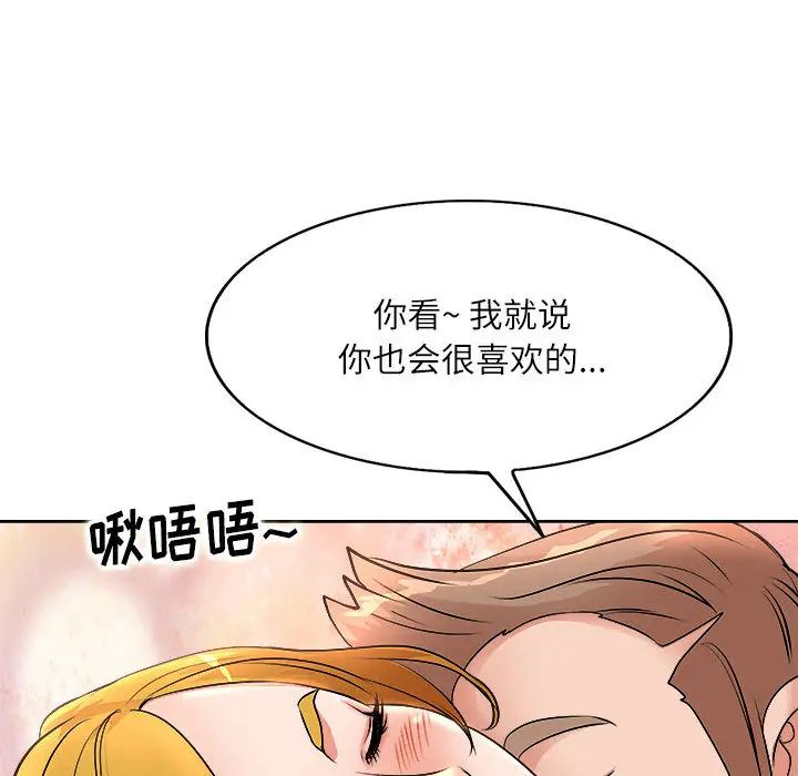 教授的课后辅导第2话