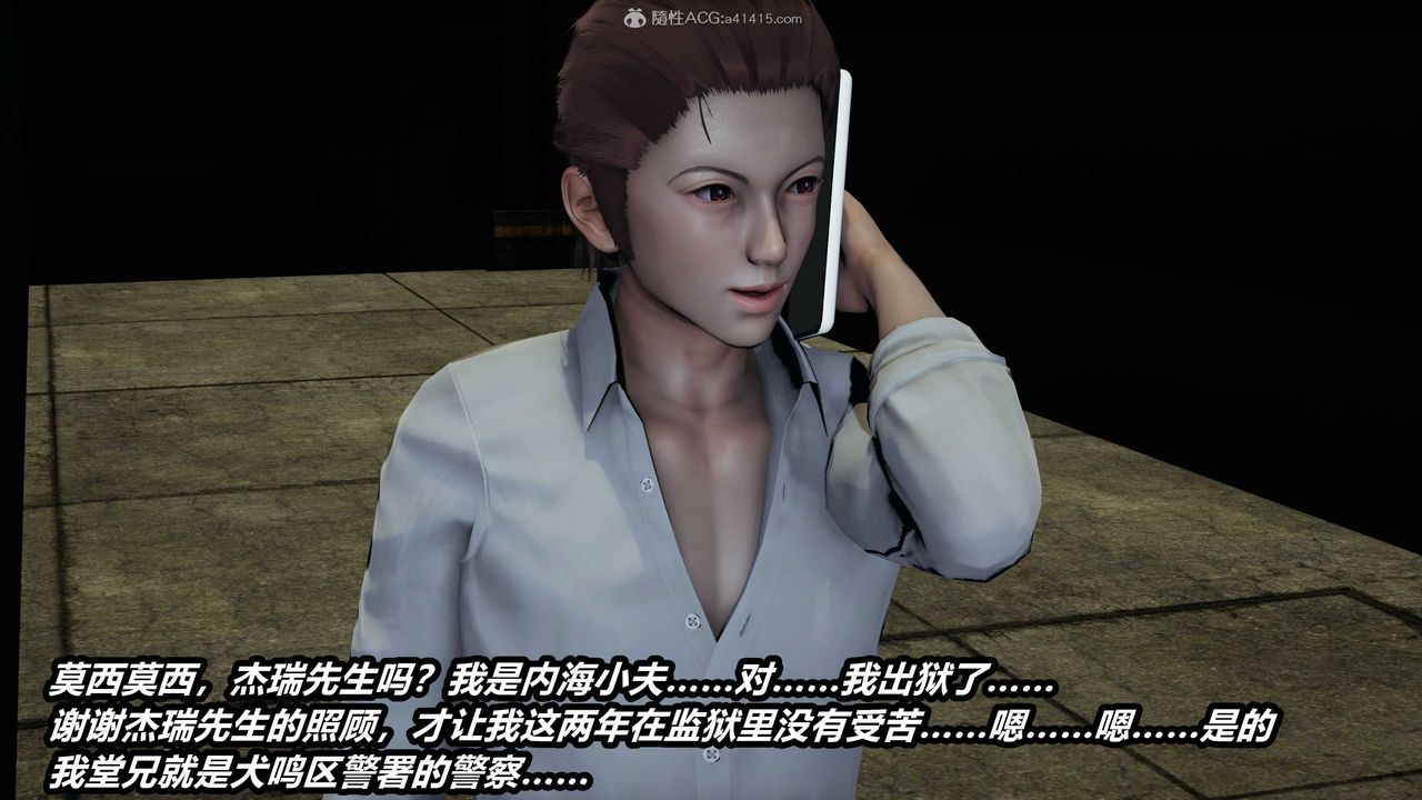 [3D]猫之焉第02话