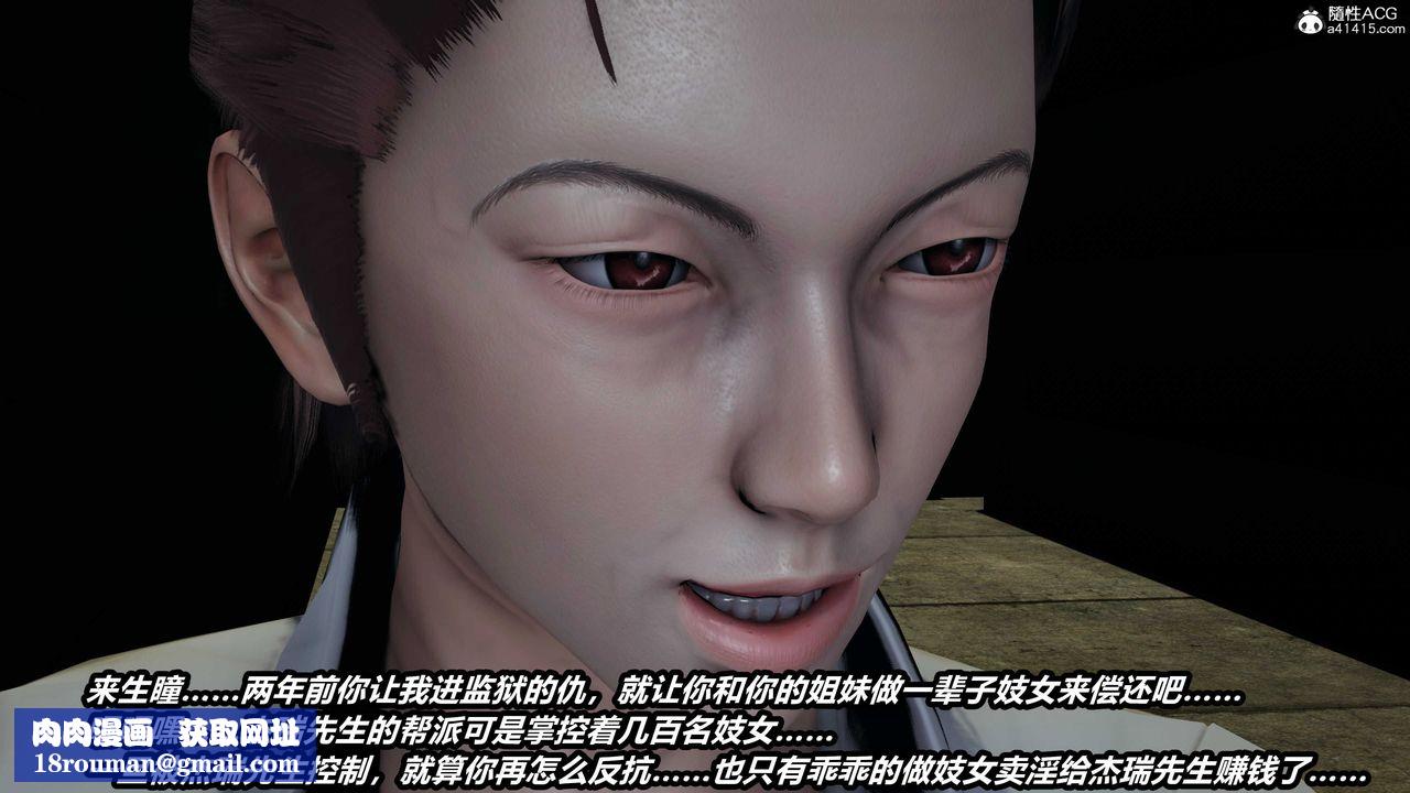 [3D]猫之焉第02话