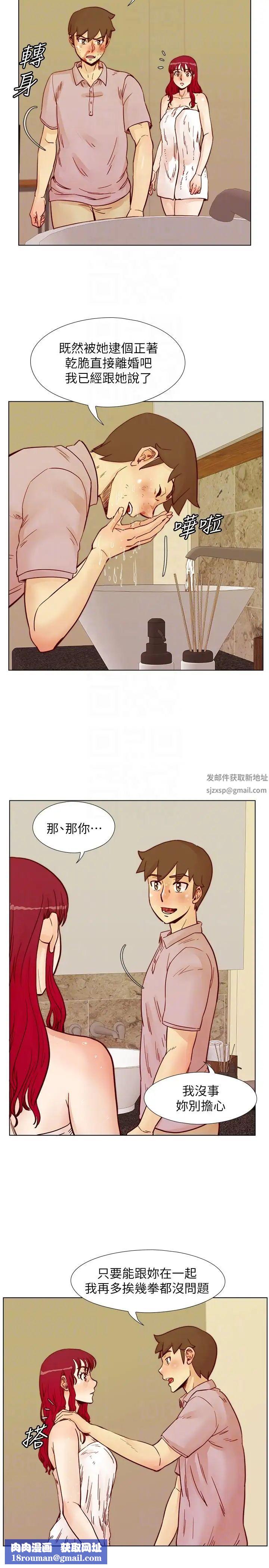 荒淫同学会第55话-现在只要妳离婚就行了