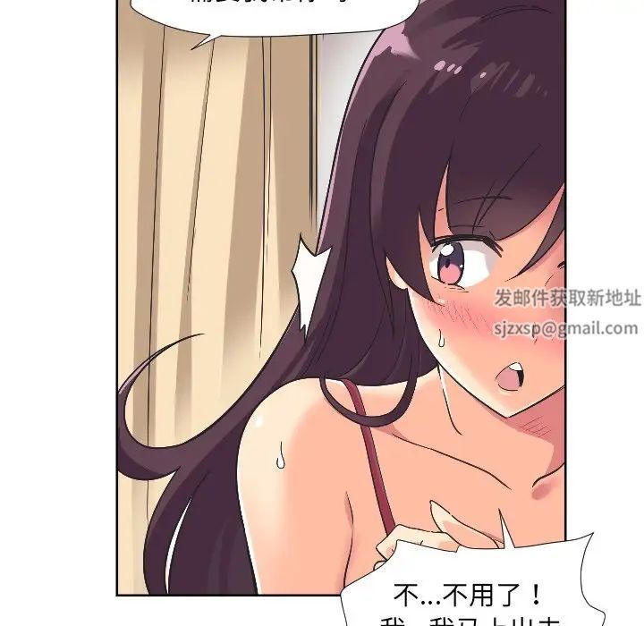 调教小娇妻第2话