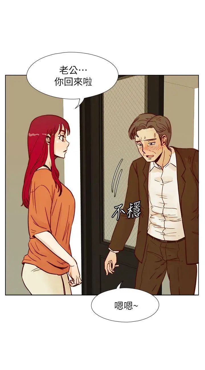 荒淫同學會第55話-現在只要妳離婚就行了