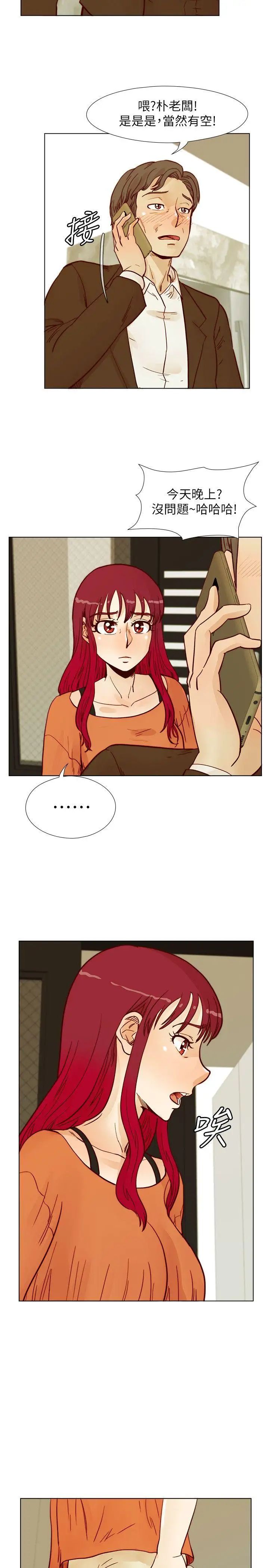 荒淫同學會第55話-現在只要妳離婚就行了