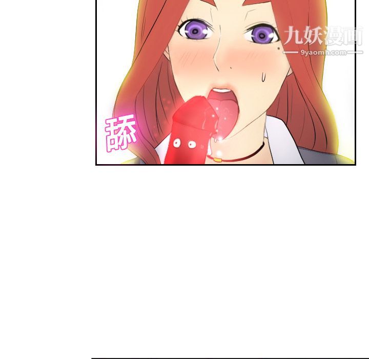 调教小娇妻第2话