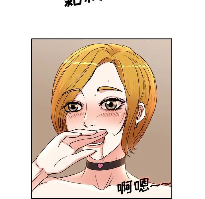 教授的课后辅导第3话